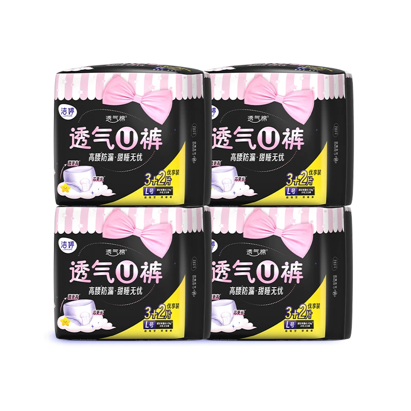 洁婷安睡裤20条+暗赠5条