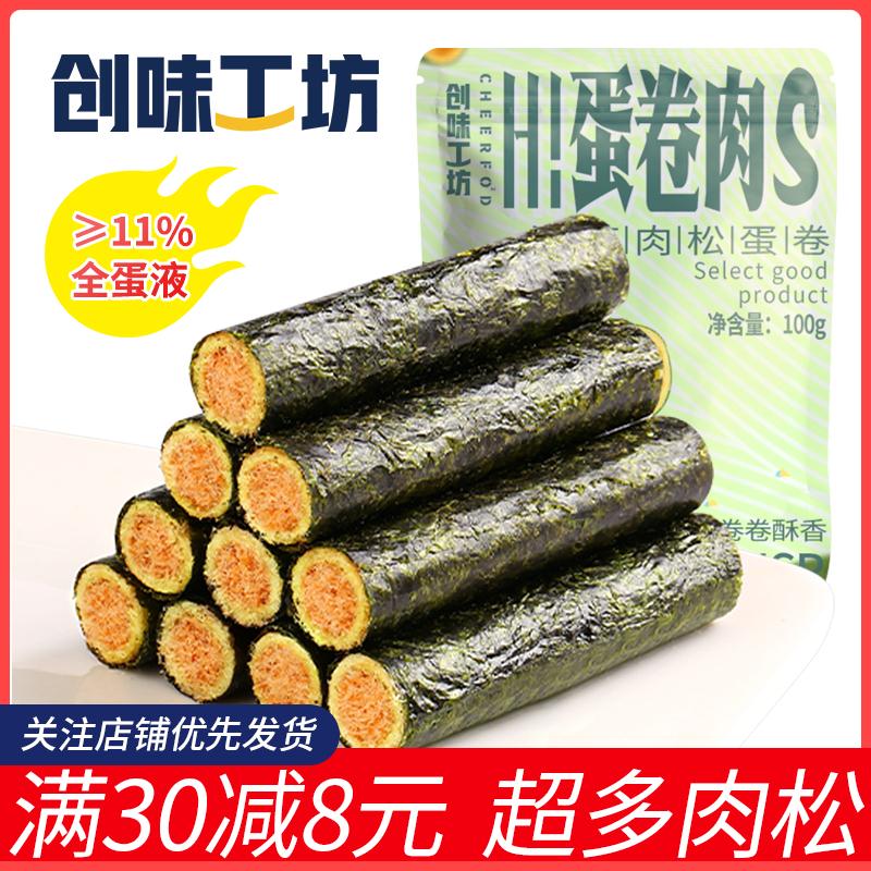海苔肉松蛋卷100g*4袋56根