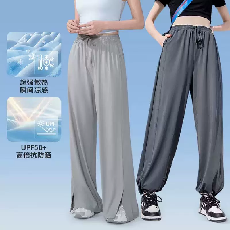 觅橘防晒裤冰丝阔腿裤女夏直筒垂感休闲裤凉感高腰显瘦宽松TK