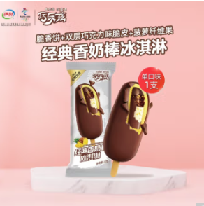 79.5元包邮！巧乐兹任选25支