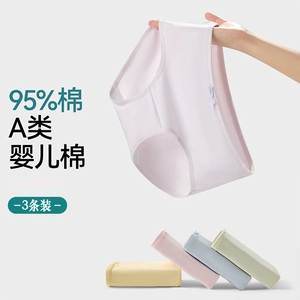 内裤女士2026新款纯棉10A抑菌全棉裆无痕大码少女三角裤头抗菌