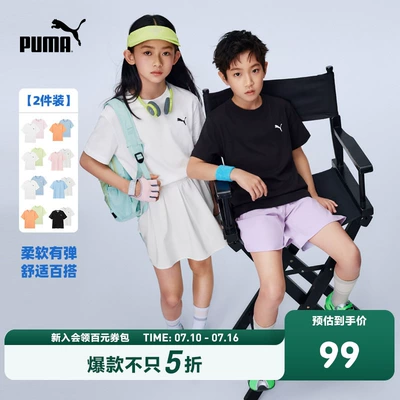 【2件装】PUMA彪马童装26新款儿童短袖T恤清新时髦纯色条纹运动T