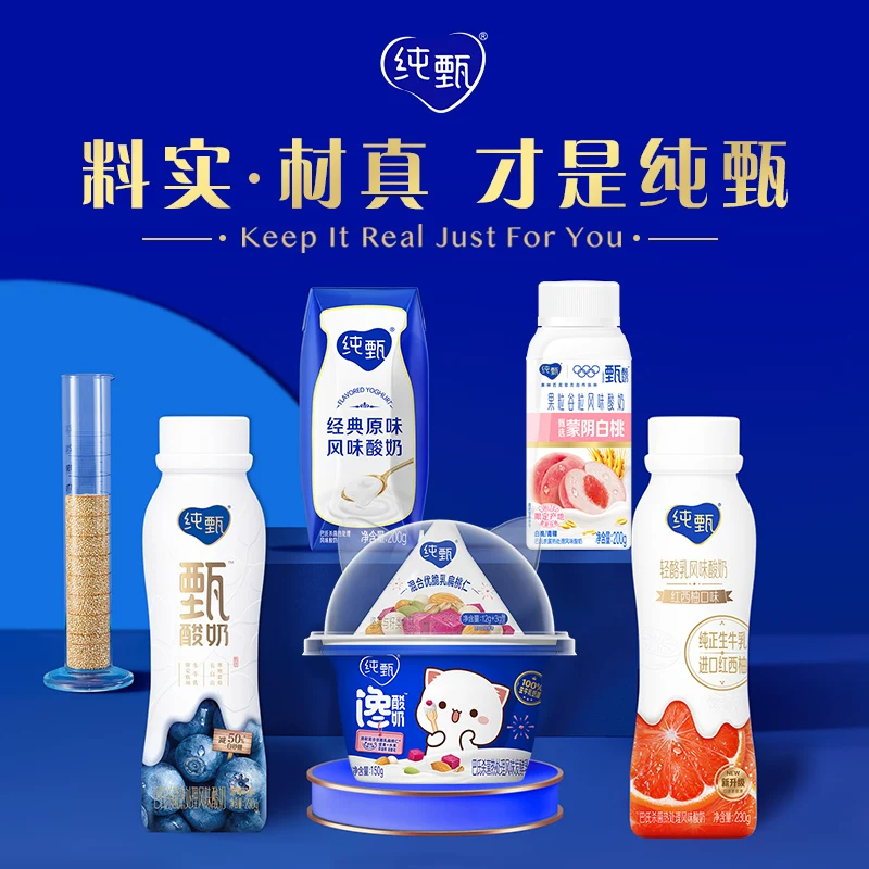蒙牛纯甄芒果果粒酸奶200g×10盒