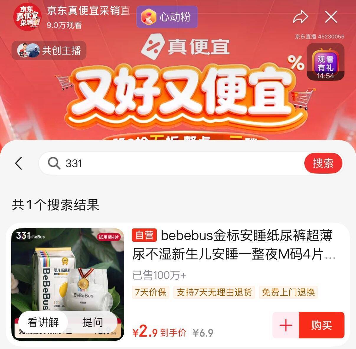 下拉领4.9-4元券！金标M4片仅需2.9元