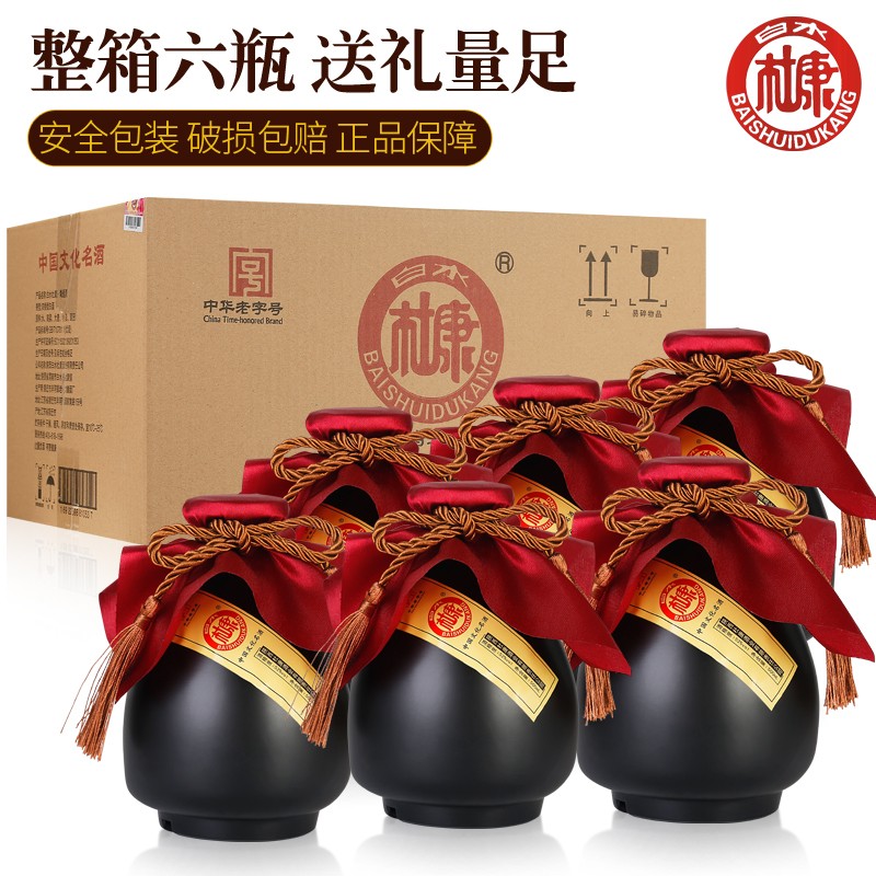 白水杜康 中华文化名酒 白水杜康 中华文化名酒 
