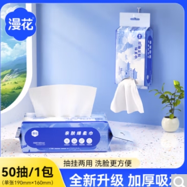 2元包邮！漫花一次性洗脸巾 50抽1包