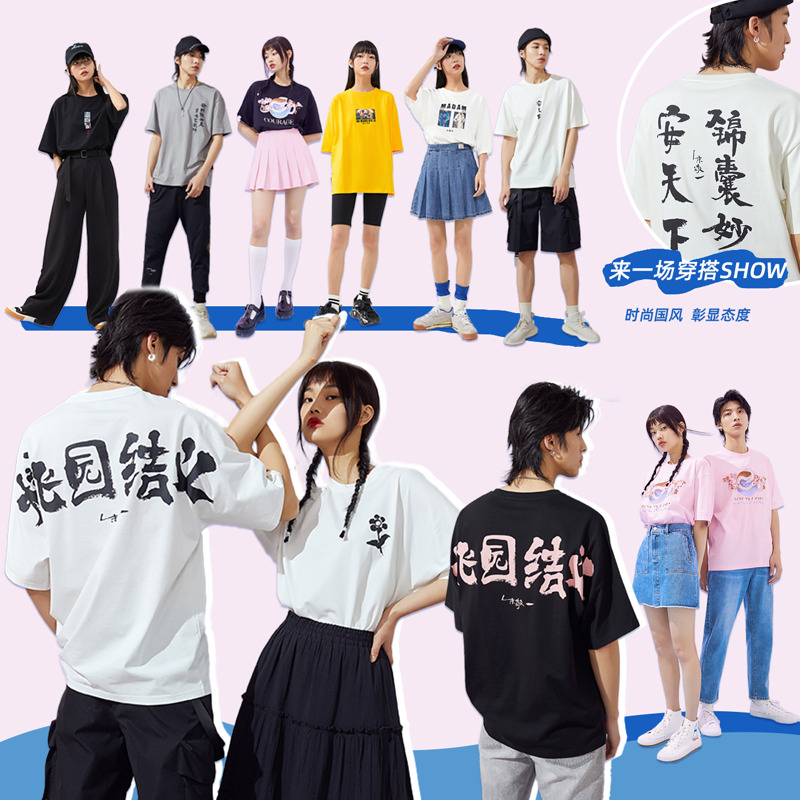 【100三件】【中华美邦】艺术家系列纯棉T恤