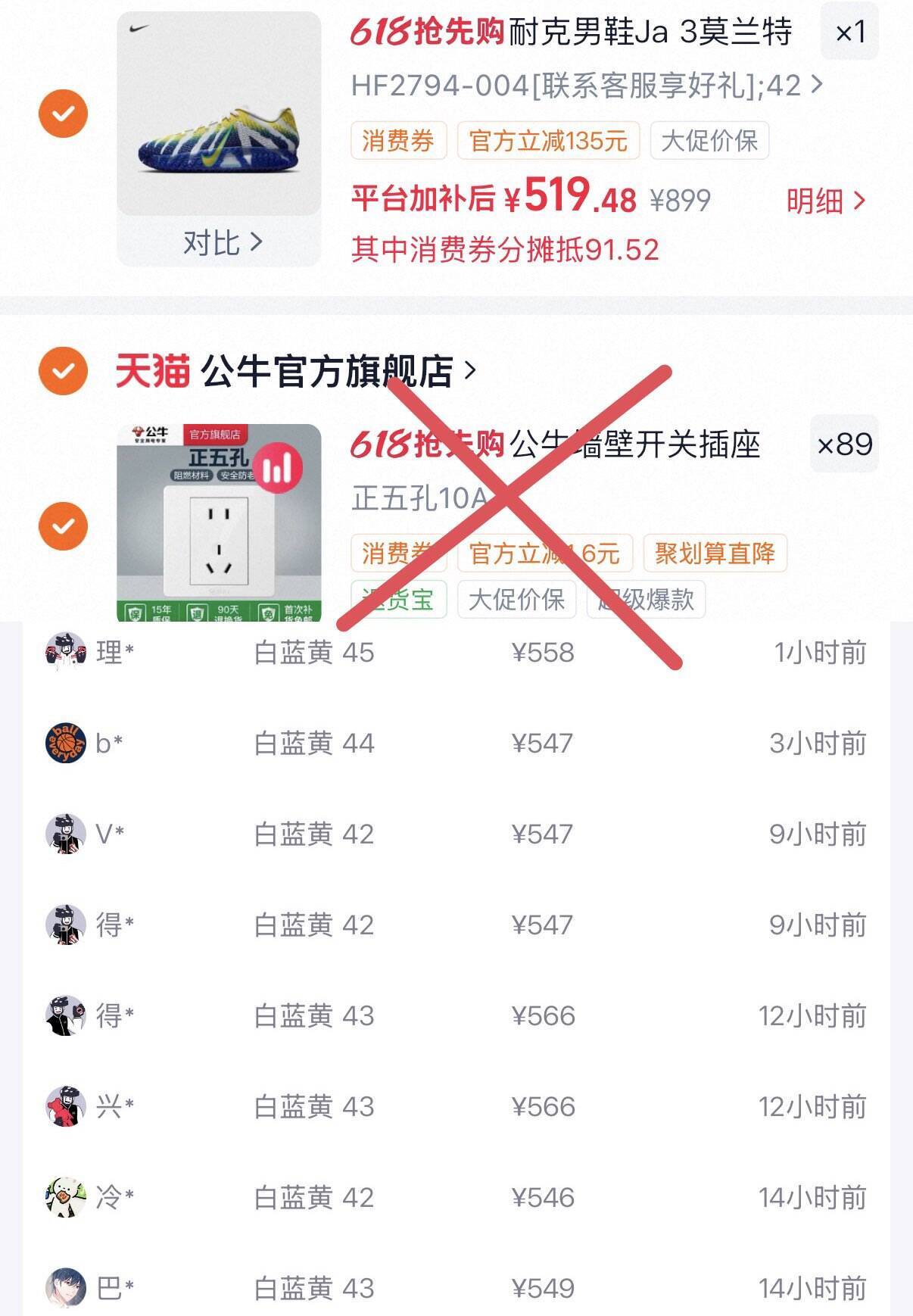 耐克莫兰特3代白蓝配色到手价439元，得物差价110元