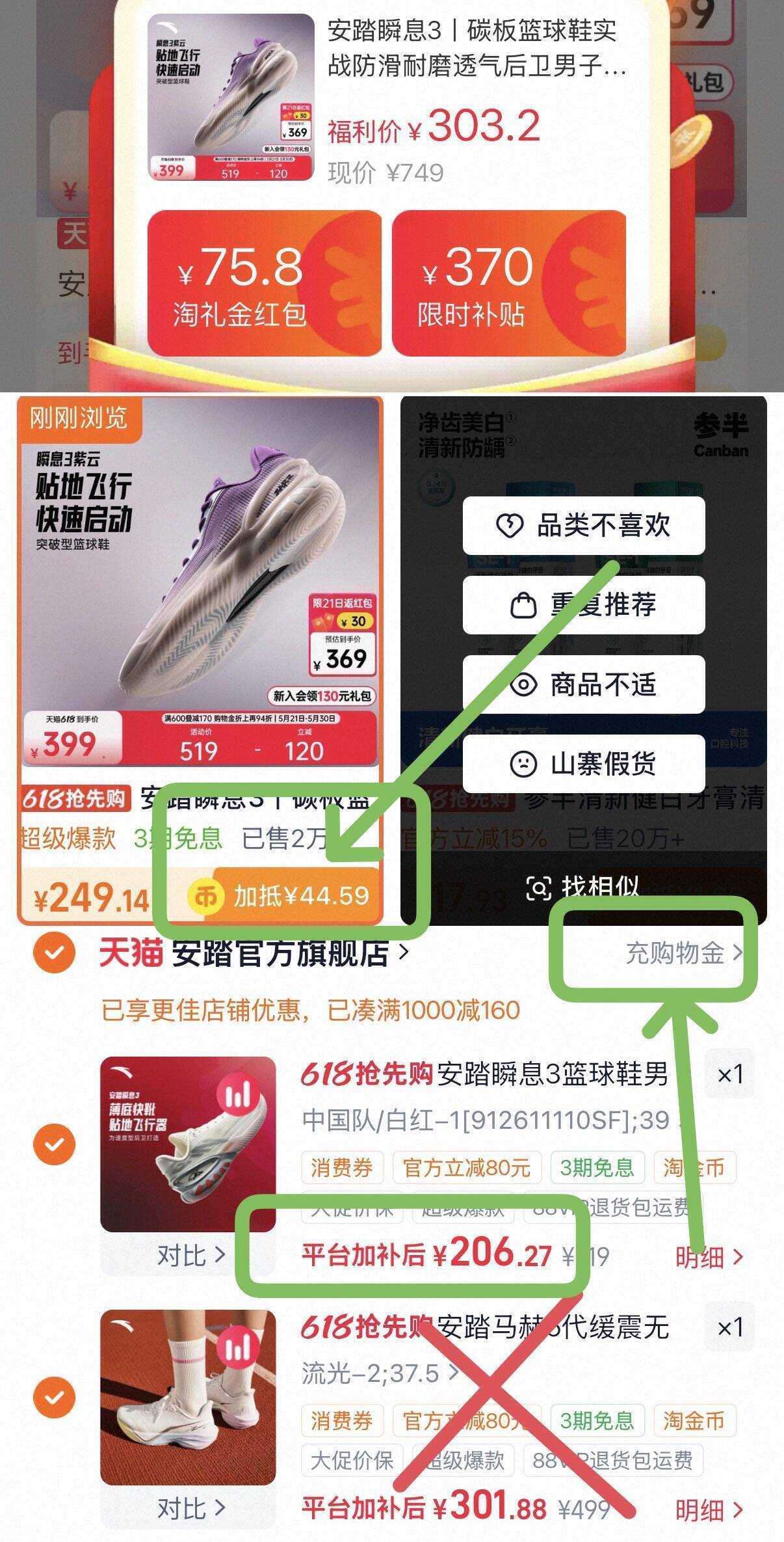 Nike 瞬息3全配色到手仅164元，叠加淘金币与店铺券超低价