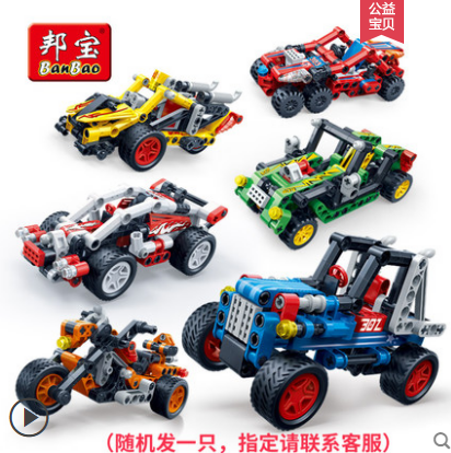 5.9元包邮！邦宝 拼装赛车 随机1款 