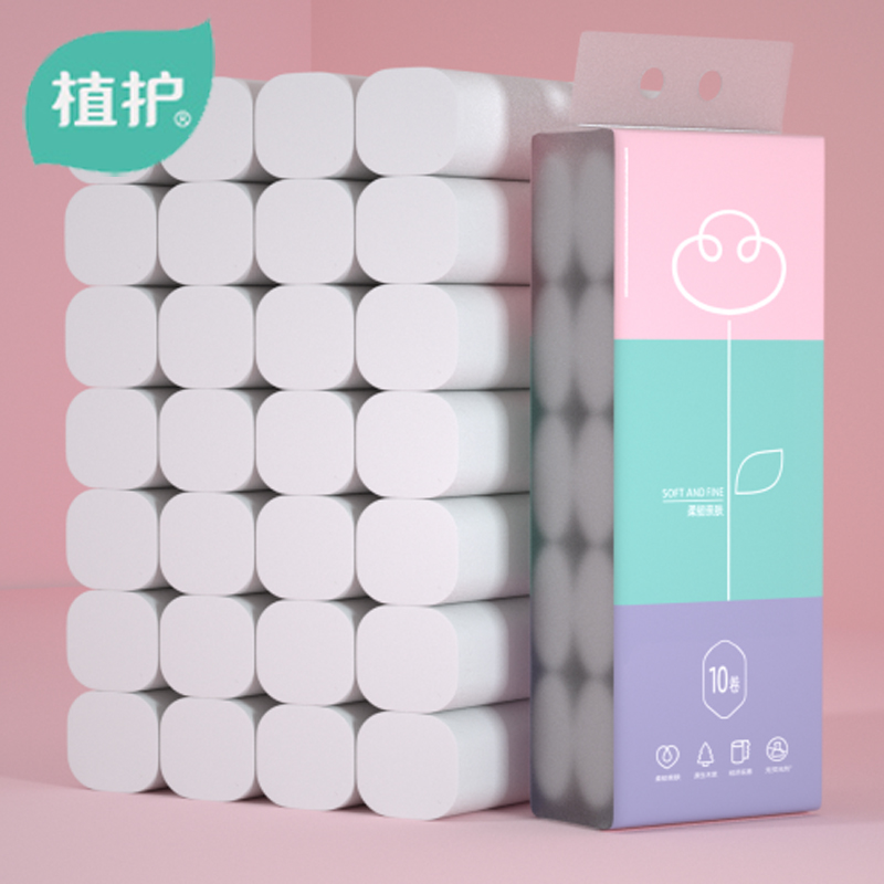 【植护】原生木浆实芯卷纸10卷