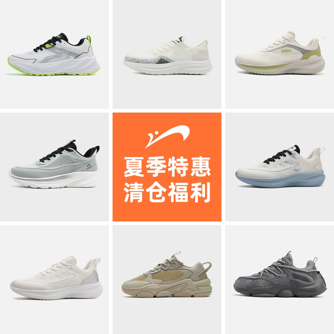 返场！贵人鸟品牌运动鞋合集