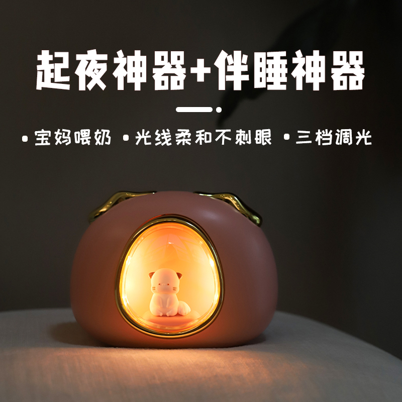 正版四毛萌像蓝牙小音响伴睡夜灯