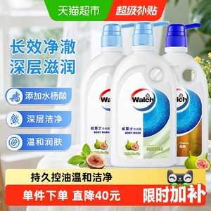 威露士沐浴露白茶无花果经典香型500ml*3瓶洗沐清洁正品