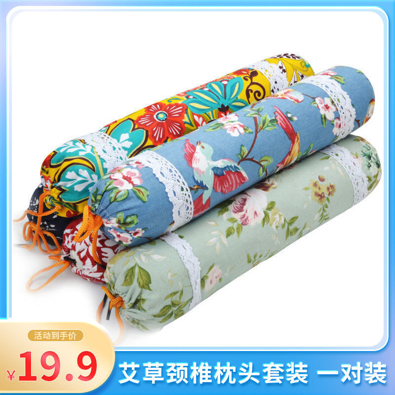【专营店】纯艾助睡眠颈椎艾草枕头 一对装（2只）