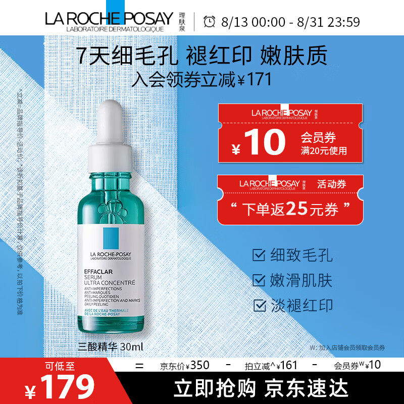 J东热销产品汇总02点档更新2024/08/19