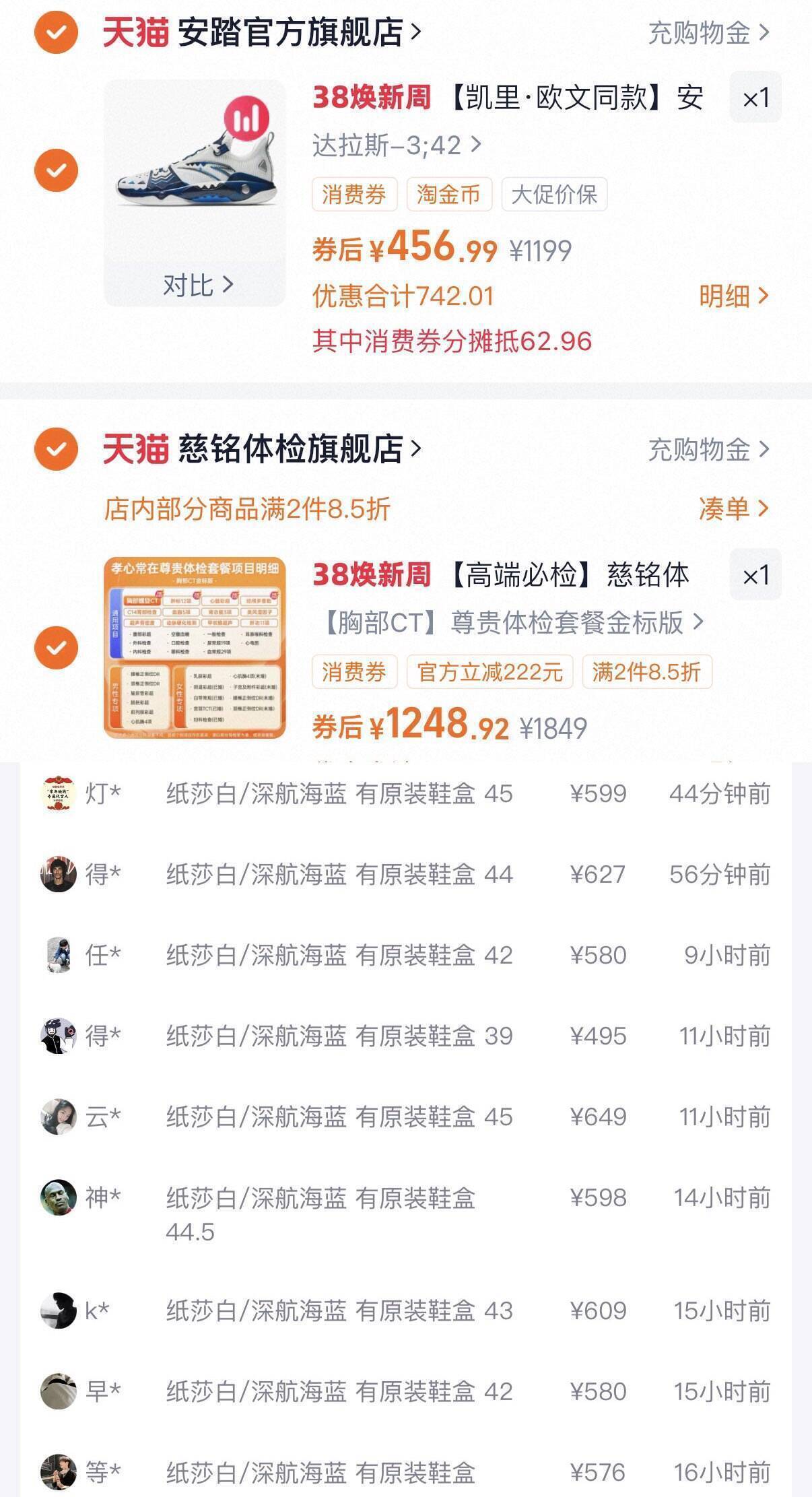 安踏狂潮 5Pro 补货！叠加返现低至 383 元