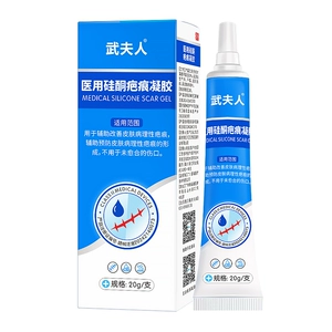 武夫人医用硅酮凝胶原蛋白剖腹产祛疤膏母婴儿童烫伤增生凸起专用