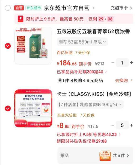 卡士乳酸菌原味酸奶6杯装 最终到手价8.8元