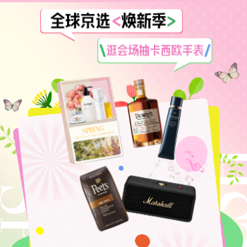 京东 全球京选开年焕新季 逛会场抽卡西欧手表