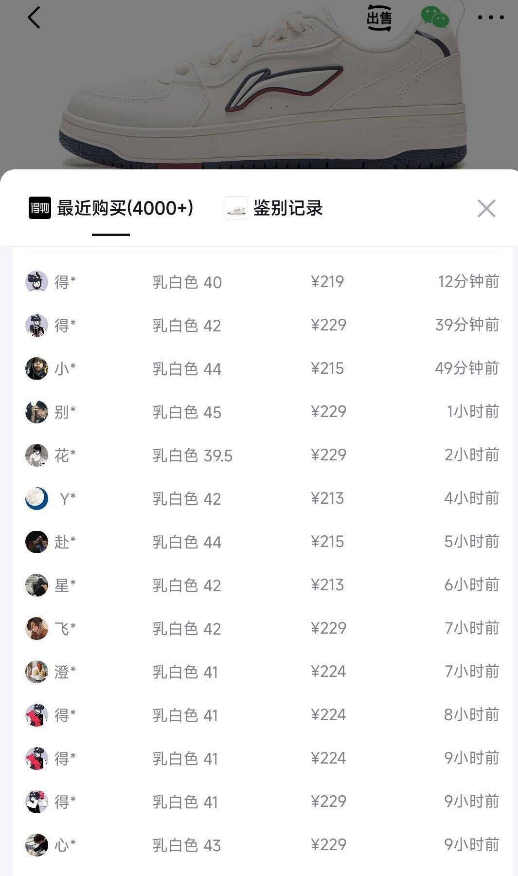 【早10点秒杀】李宁男天迹SOFT运动鞋消费券后仅106元！