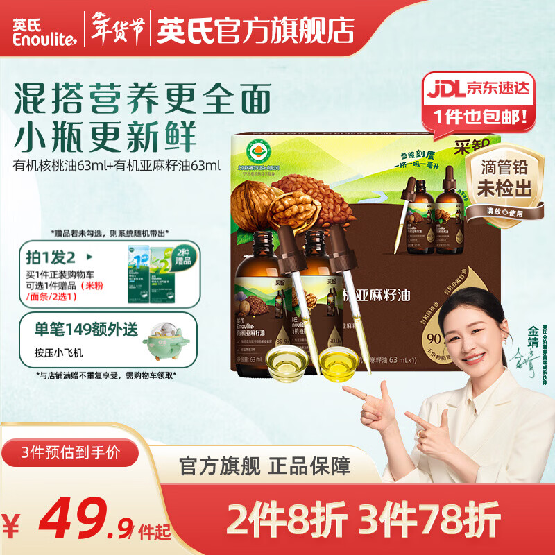 J东热销产品汇总02点档更新2026/02/16