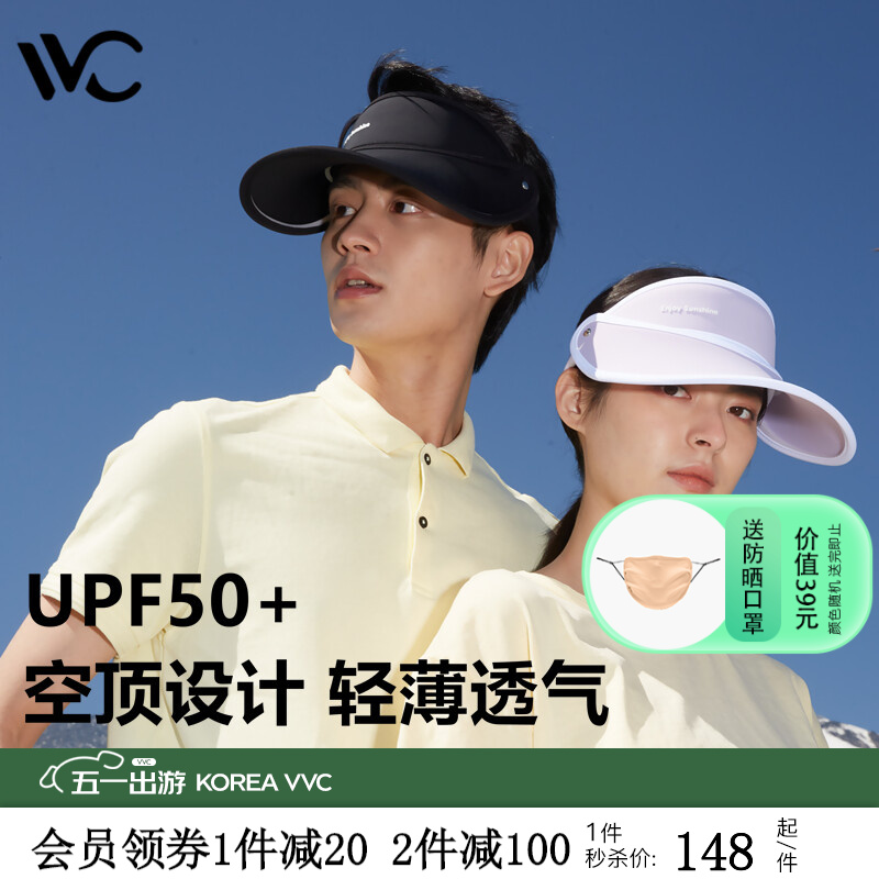 【明星同款】VVC 户外骑行百搭遮阳帽