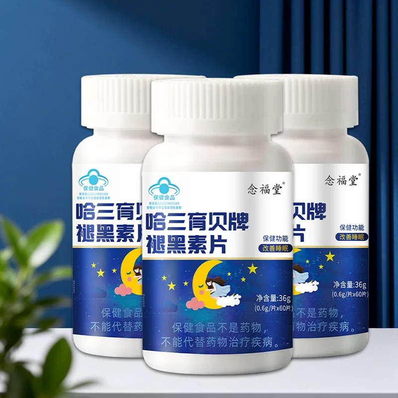 【3瓶】褪黑素维生b6片