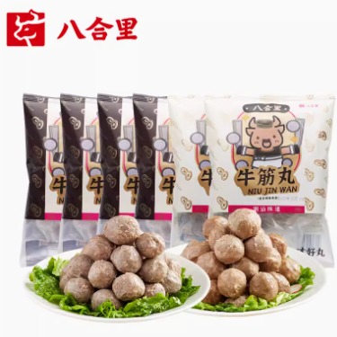 153元！八合里 手打潮汕牛肉丸/牛筋丸 250g*6件（需凑单包邮）