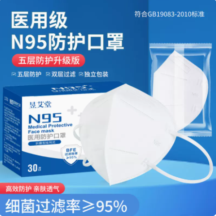 39.9元包邮！60只N95医用独立包装医疗级