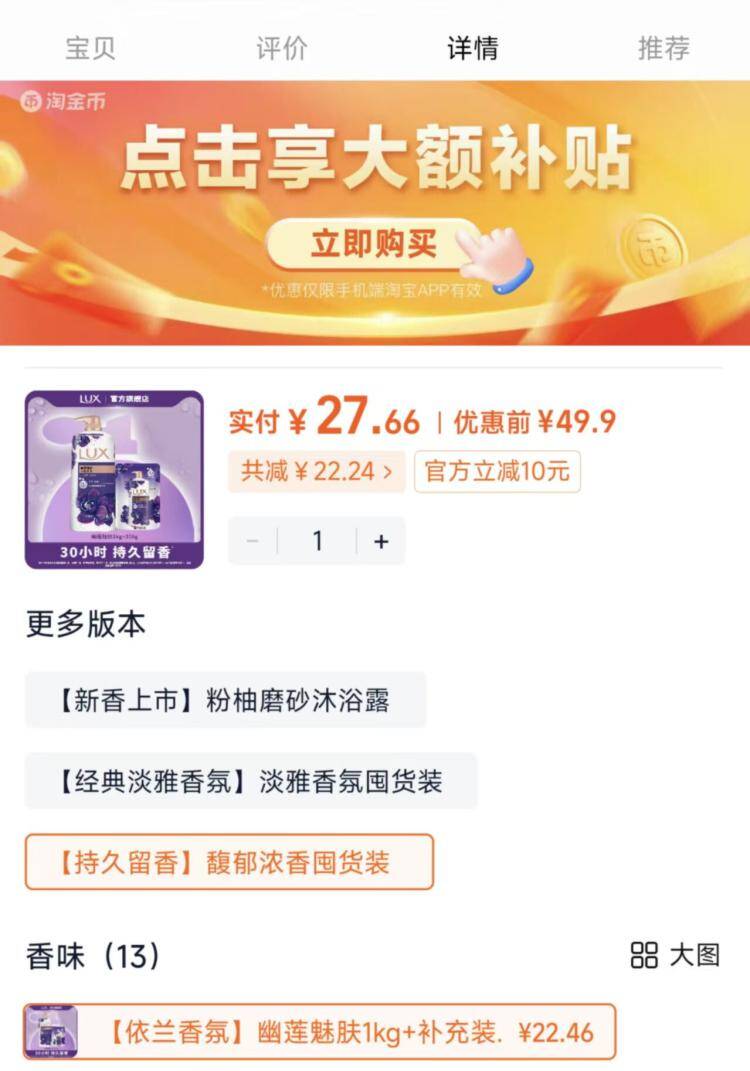 力士香氛沐浴乳1kg+320g 叠金币后低至27元
