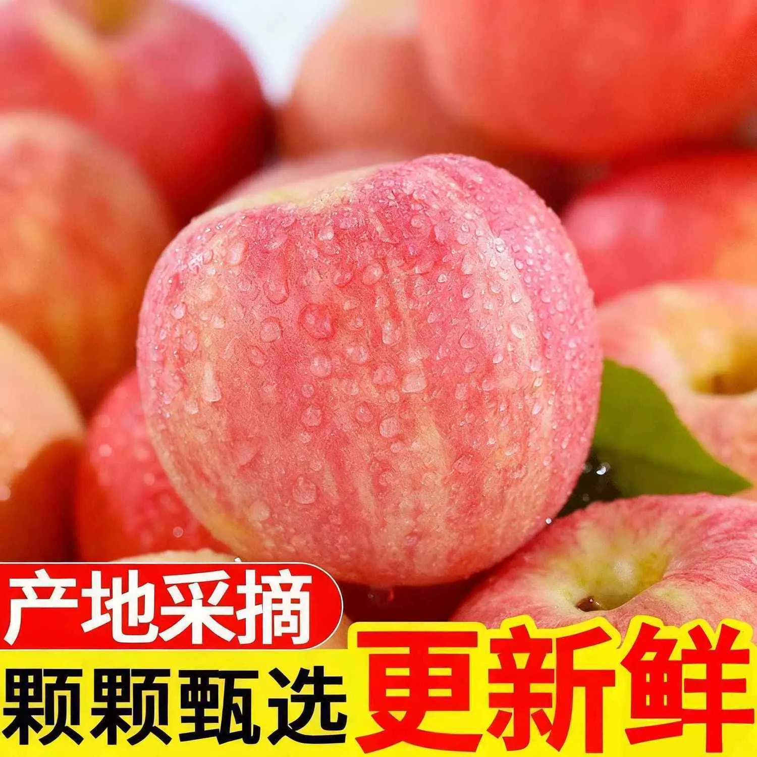 陕西红富士苹果当季新鲜水果一级脆甜冰糖心萍果孕妇包邮黄金保存