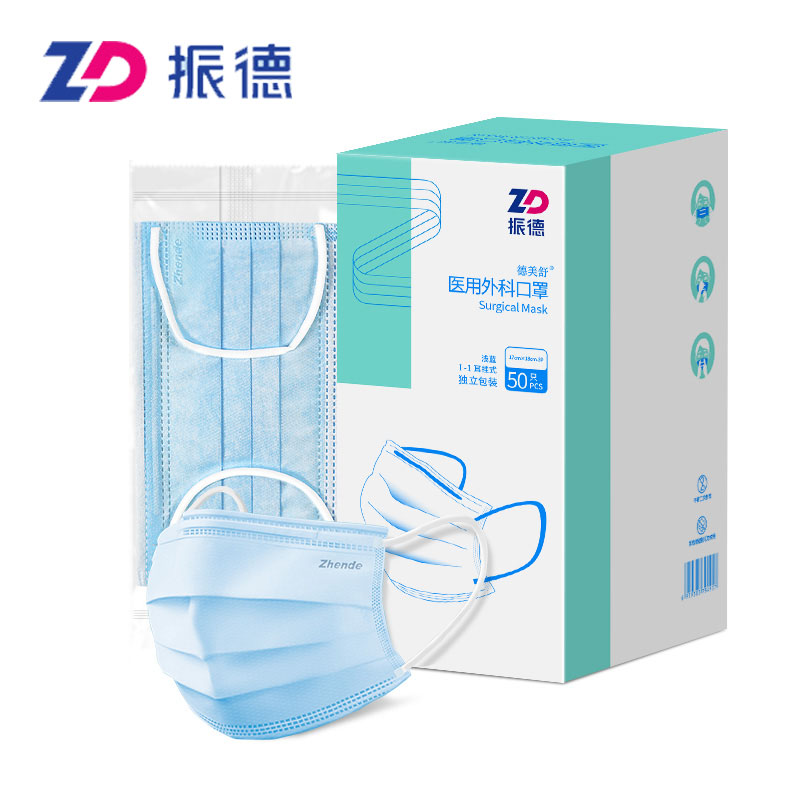 振德【独立包装】灭菌型外科口罩50只
