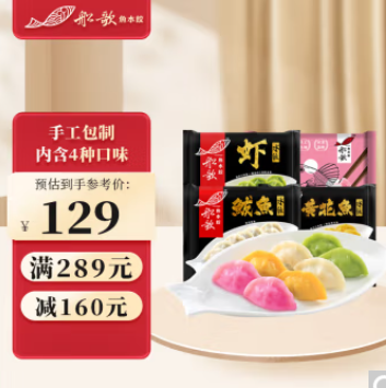 【史低价】89元包邮！船歌鱼水饺 一人食多味鲅鱼水饺230g*4袋简装