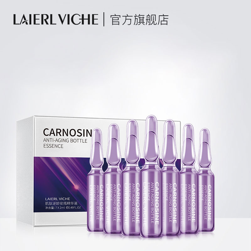 莱依唯姿精华肌肽烟酰胺安瓶28支