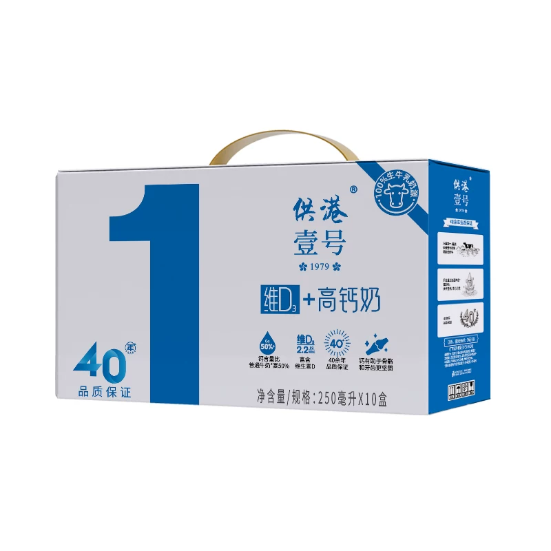 供港壹号维D高钙牛奶250ml*10盒*2箱4月产营养高钙牛奶整箱纯牛奶