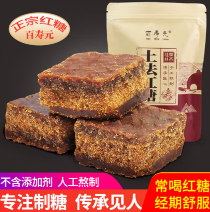 【有券的上】7.9元包邮！百寿元红糖块200g/袋（买赠共2袋）