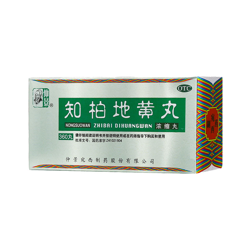 仲景知柏地黄丸滋阴降火内热调理
