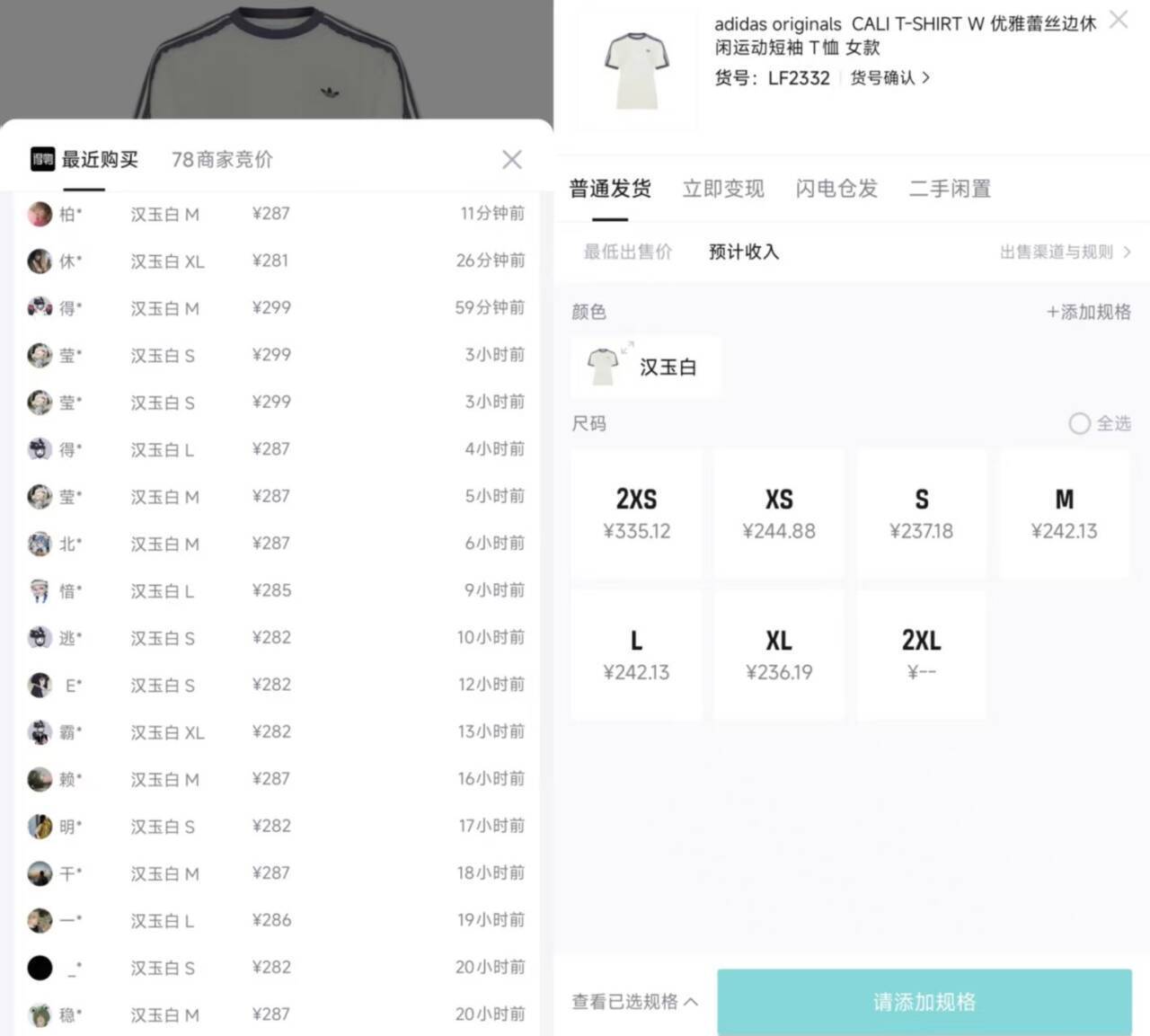 阿迪达斯蕾丝边短袖汉白玉/中麻灰，到手价224元