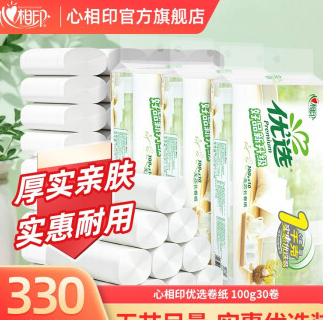 27.9元包邮！心相印 优选无芯卷纸4层100g*30卷