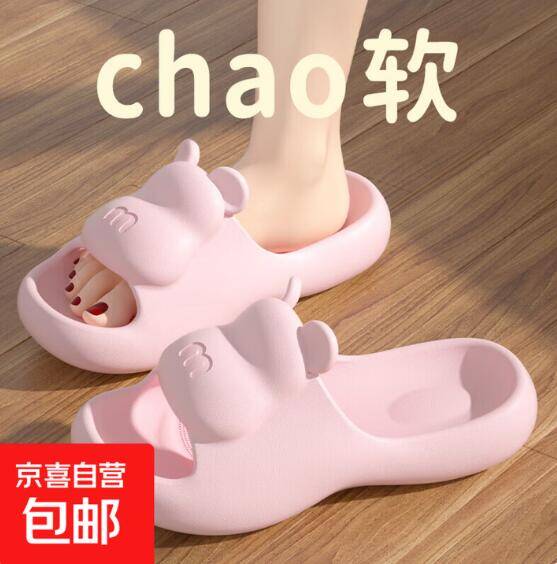 【限时秒杀】3.49元抢女士卡通凉拖鞋！夏季柔软舒适，居家外穿两相宜