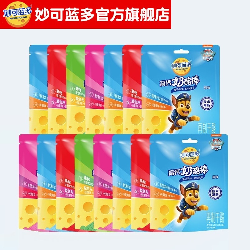 拍15件！妙可蓝多奶酪棒45支