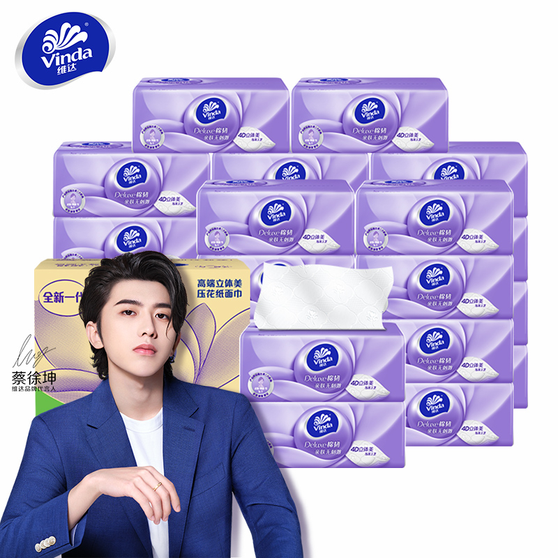 【百亿补贴12.9】维达立体美抽纸90抽x8包
