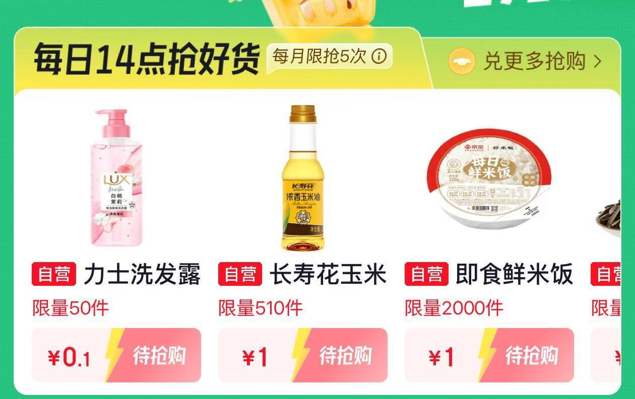 京东外卖29-20券限时抢，美食立省10元
