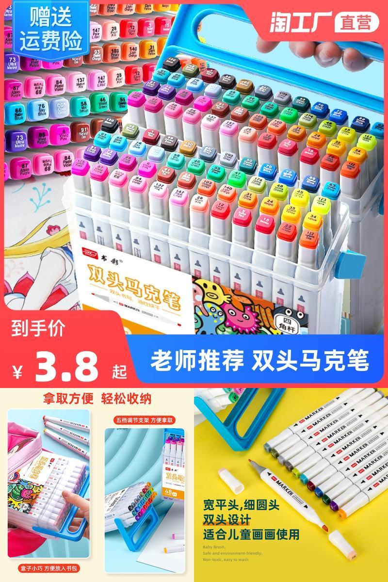 【可签到！】绘画双头油性马克笔套装6支