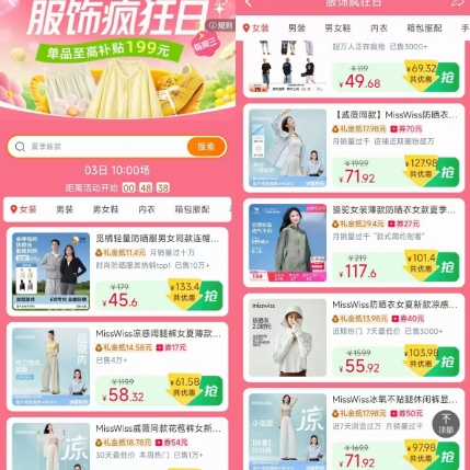 服饰疯狂日：森马ubras等大牌低至折上折