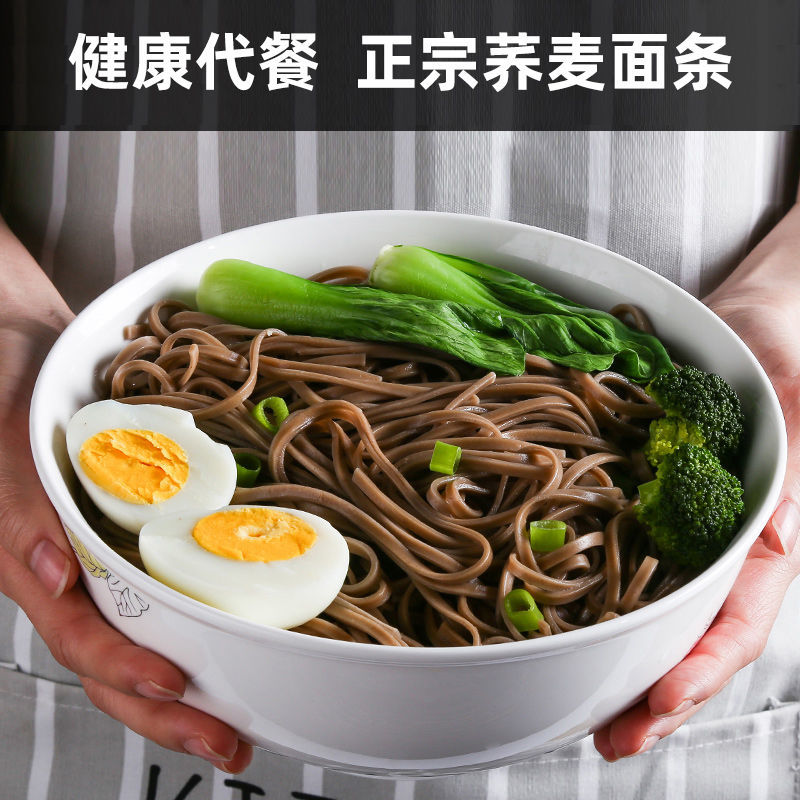 正宗全麦代餐 0脂荞麦面条5斤