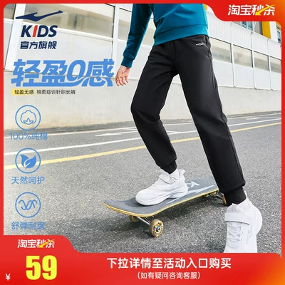 鸿星尔克童装运动裤夏季男童长裤中大童裤子青少年女童卫裤速干裤