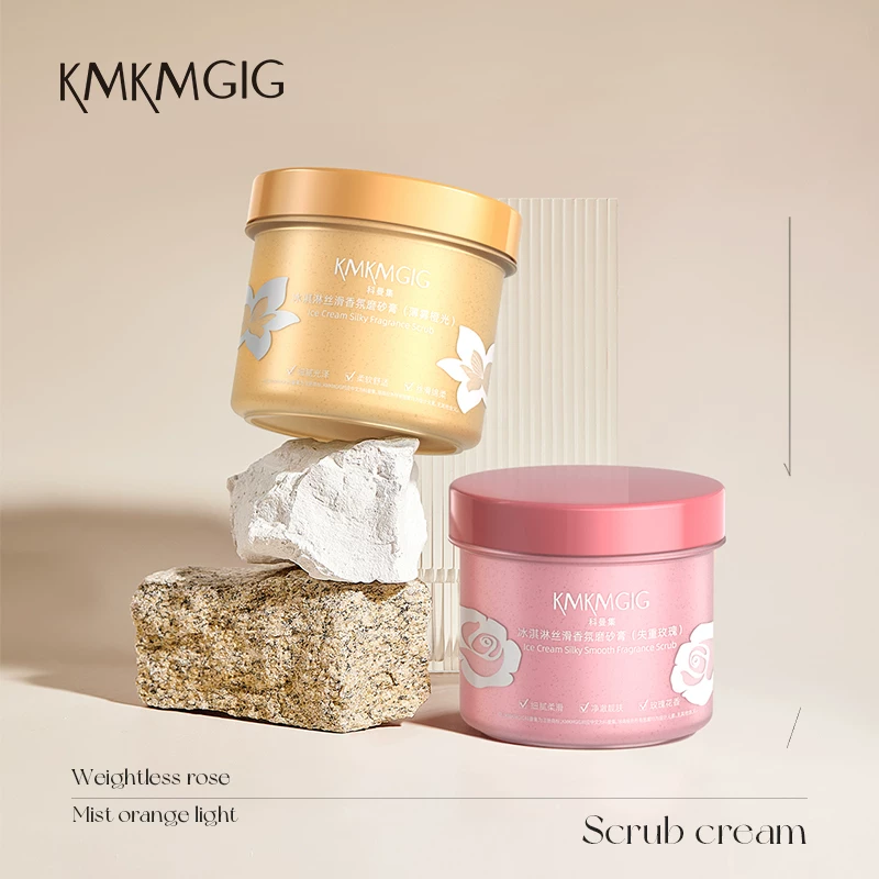 kmkgig香氛磨砂膏2瓶