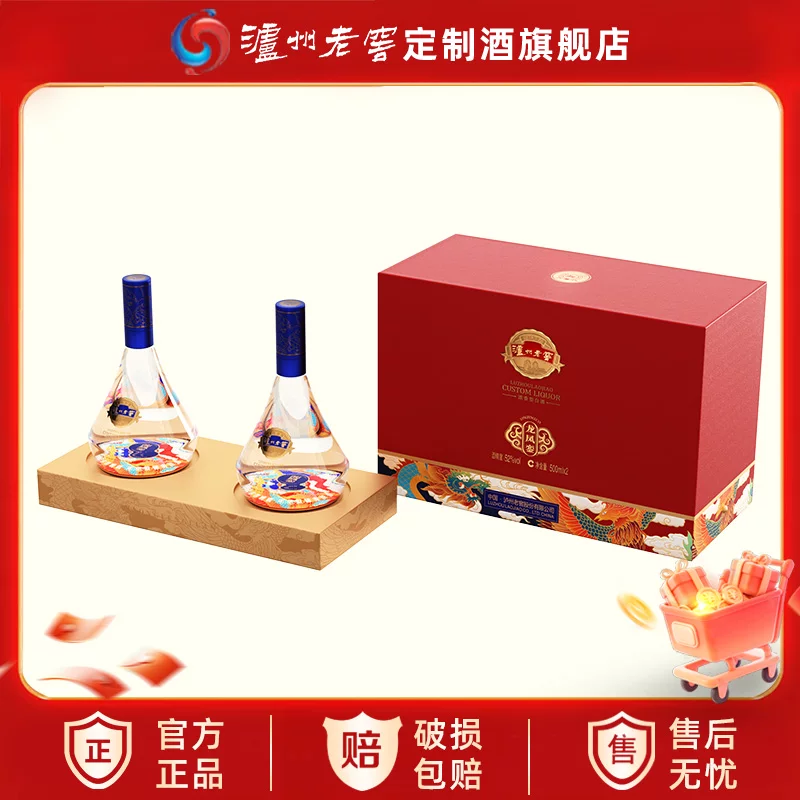 泸州老窖龙凤銮白酒500ml×2